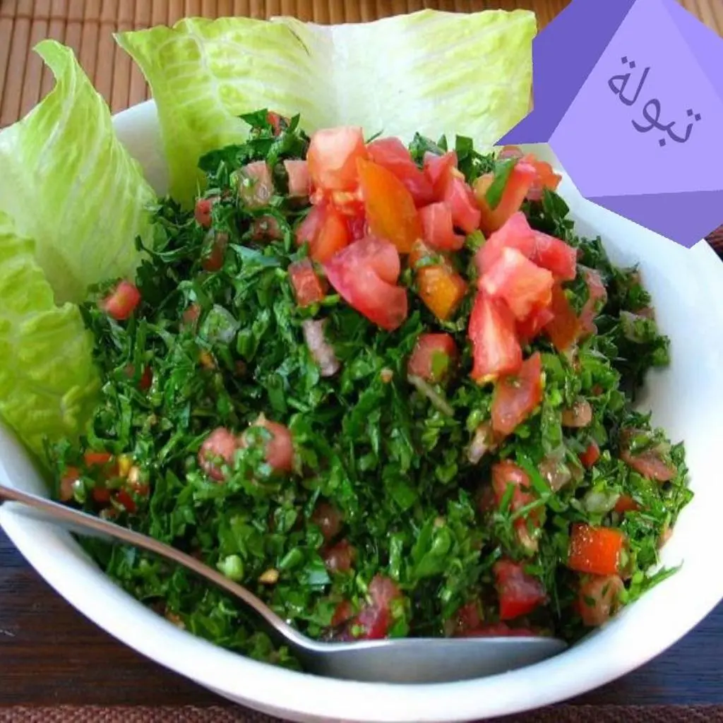 تبولة